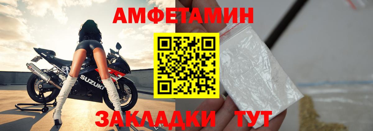 Амфетамин Premium  Вход с VPN  АМФЕТАМИН  Амфетамин  Углич 