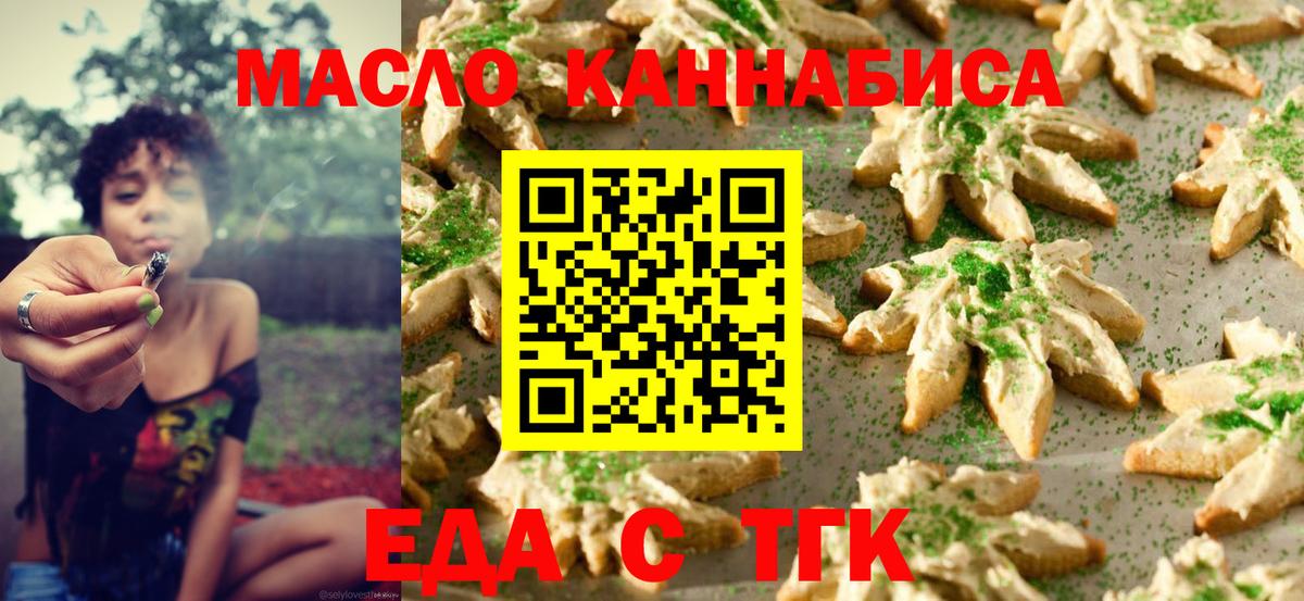 Углич  Cannafood марихуана  Вход с VPN 