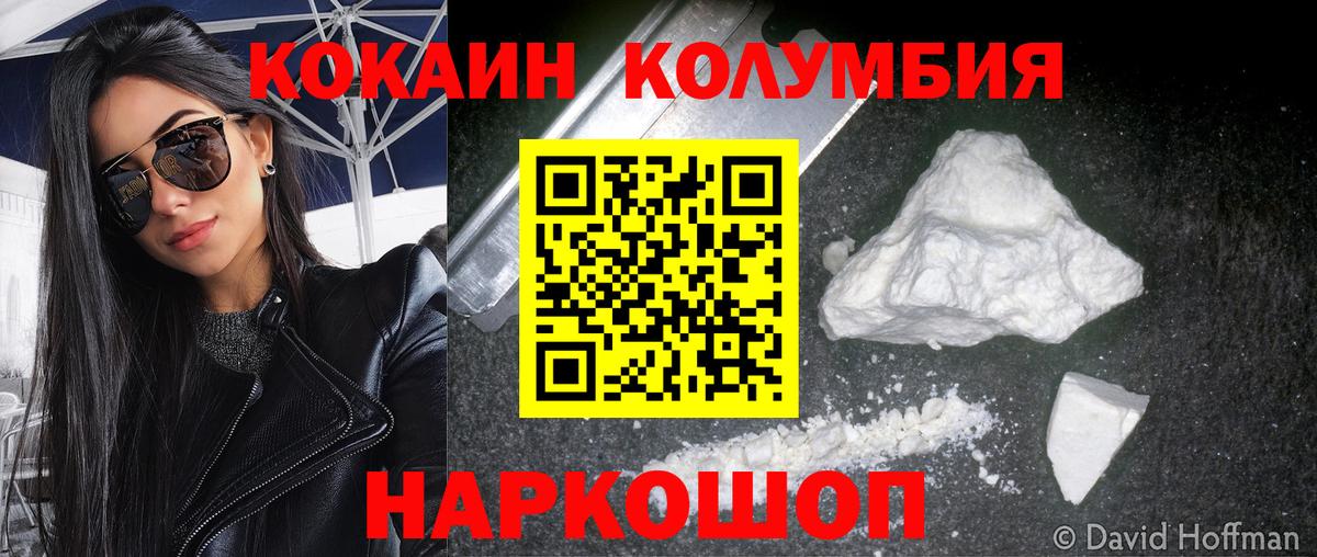 Углич  КОКАИН  Вход с VPN  Cocaine 98%  КОКАИН 99% 