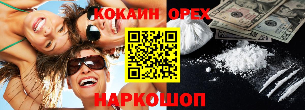 Cocaine 97% Углич