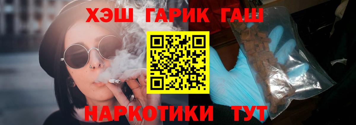 ГАШИШ VHQ Углич