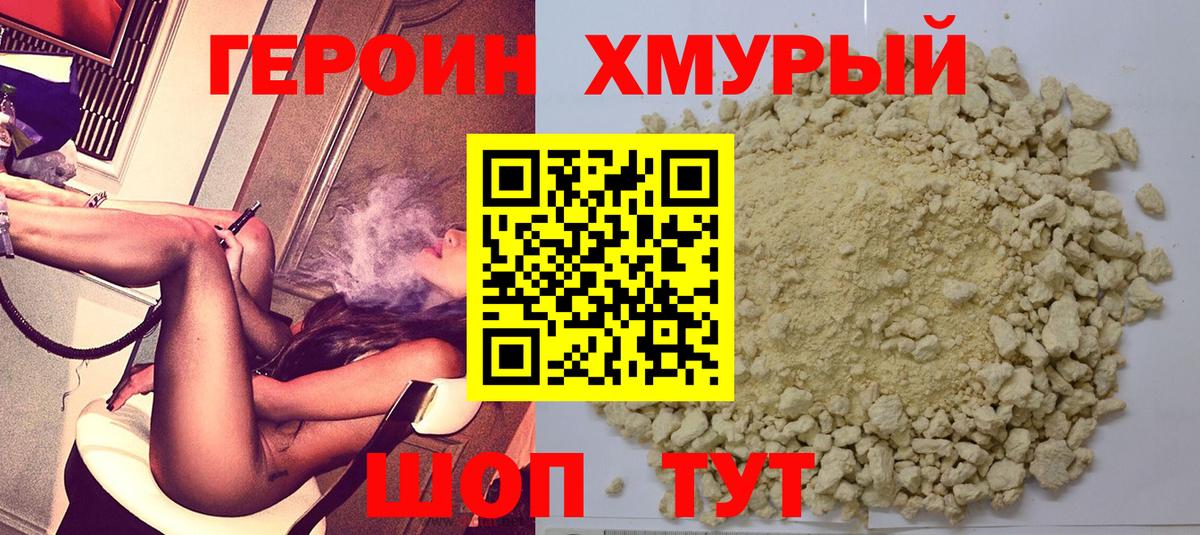 Углич  ГЕРОИН гречка  Вход с VPN 