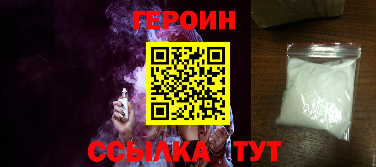 Героин герыч Углич