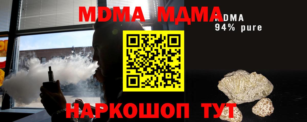 MDMA молли  Вход с VPN  МДМА кристаллы  МДМА  Углич 