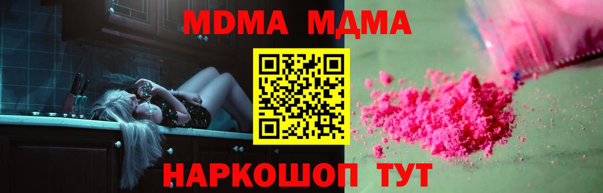MDMA VHQ Углич