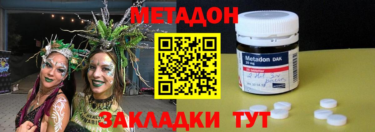 мега ССЫЛКА  Метадон methadone  Углич  это как зайти  Метадон methadone  Вход с VPN 