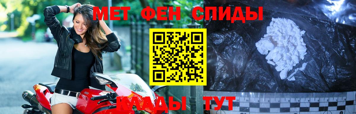 Углич  Первитин винт  Вход с VPN 