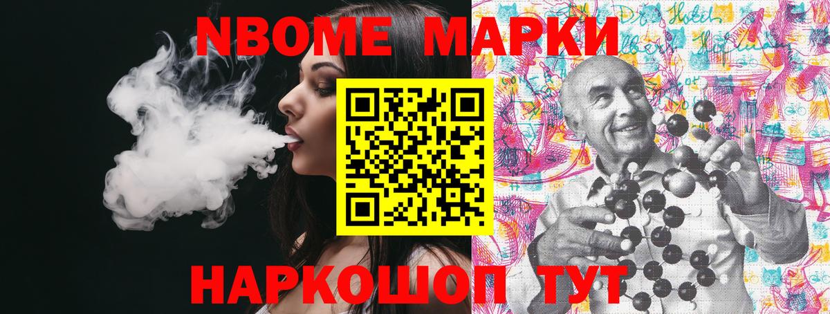 Марки NBOMe 1,5мг  Марки NBOMe 1,5мг  Углич  Вход с VPN 