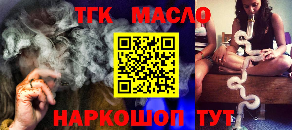 ТГК концентрат Углич
