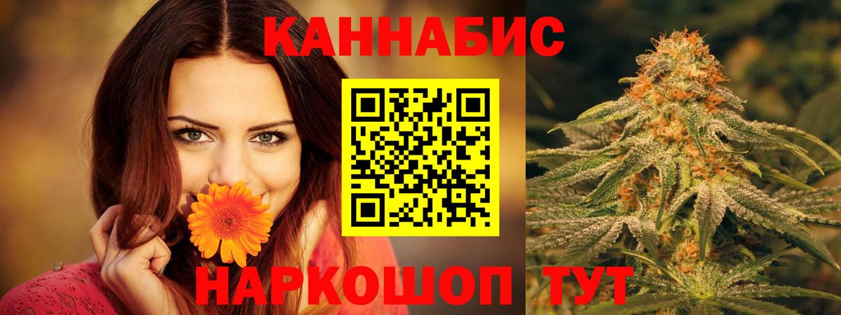 Канабис Amnesia Углич